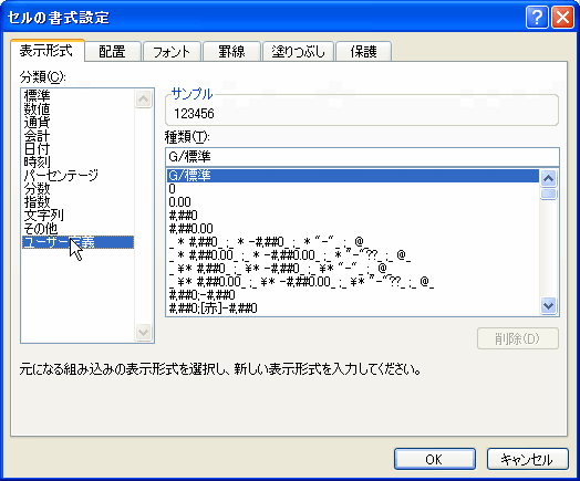 Excel07 表示形式 漢数字 全角