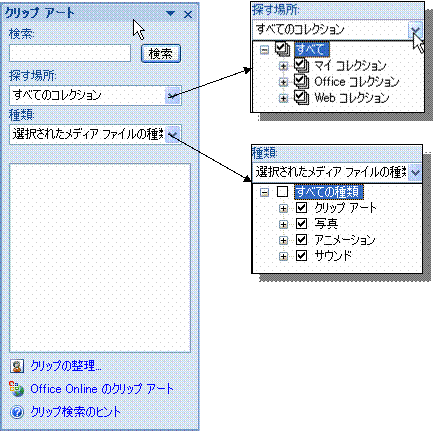 Excel07 図 ｸﾘｯﾌﾟｱｰﾄ挿入